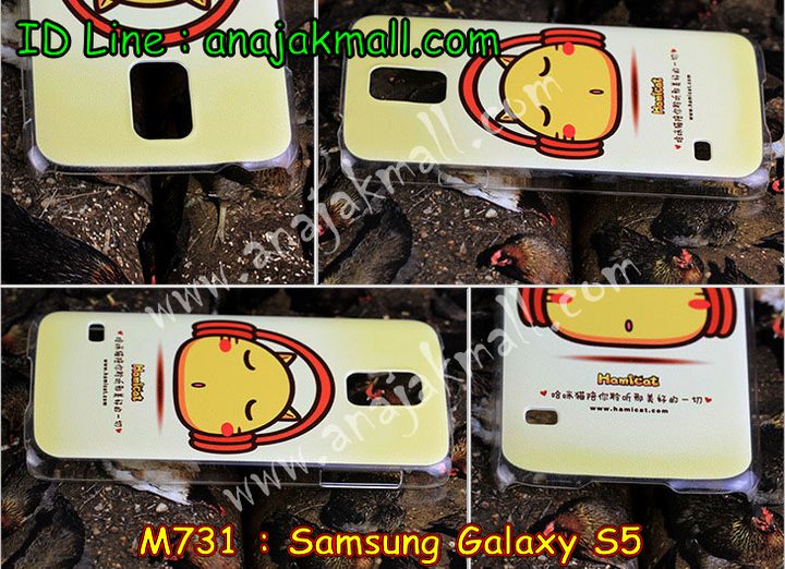 เคสซัมซุง s5,เคสซัมซุง galaxy s5,เคส galaxy s5,เคสพิมพ์ลาย galaxy s5,เคสมือถือซัมซุง galaxy s5,สติ๊กเกอร์การ์ตูน Samsung S5,เคสฝาพับซัมซุง galaxy s5,เคสไดอารี่ samsung galaxy s5,เคสแข็งพิมพ์ลาย galaxy s5,เคสนิ่มพิมพ์ลาย galaxy s5,เคสซิลิโคน samsung galaxy s5,เคสอลูมิเนียม Samsung S5,เคสแต่งเพชร Samsung S5,เคสประดับ Samsung S5,เคสคริสตัล Samsung S5,เคสหนังประดับ Samsung S5,กรอบอลูมิเนียม Samsung S5,เคสขอบโลหะ Samsung S5,เคสสกรีน Samsung S5,เคสหนังคริสตัล Samsung S5,รับสกรีนเคส Samsung S5,เคสติดคริสตัลวิ๊งๆ Samsung S5,เคสติดเพชร Samsung S5